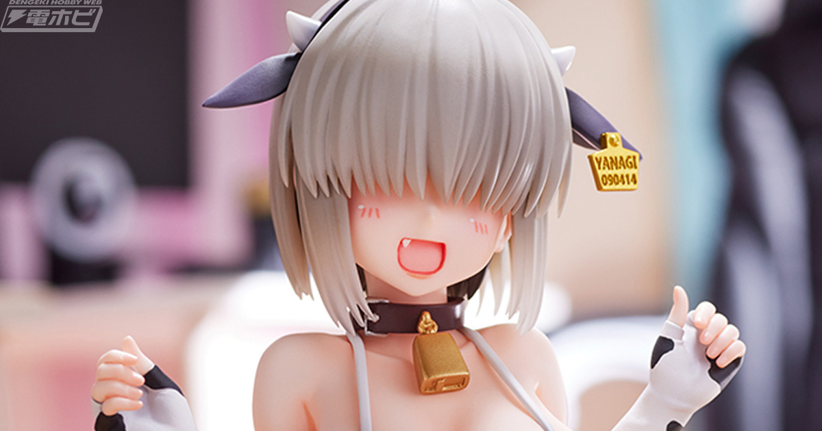 宇崎ちゃんは遊びたい！ω』宇崎 柳が牛柄ビキニ姿で1/7スケールフィギュア化！原作者・丈氏が考案したポージングや表情に注目！ | 電撃ホビーウェブ