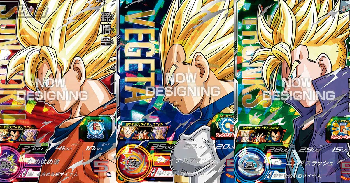 ドラゴンボールヒーローズ」シリーズ13周年を記念して「3大超サイヤ人」をテーマにしたセットが登場！孫悟空、ベジータ、トランクスの全3種！ |  電撃ホビーウェブ