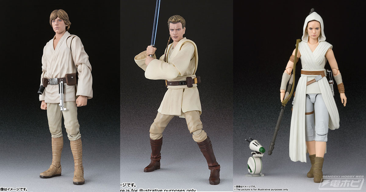 スター・ウォーズ」オビ=ワン・ケノービ、ルーク・スカイウォーカー、レイ＆D-OのS.H.Figuartsが再販！ライトセーバーなどが付属しバトルシーンを再現可能！  | 電撃ホビーウェブ