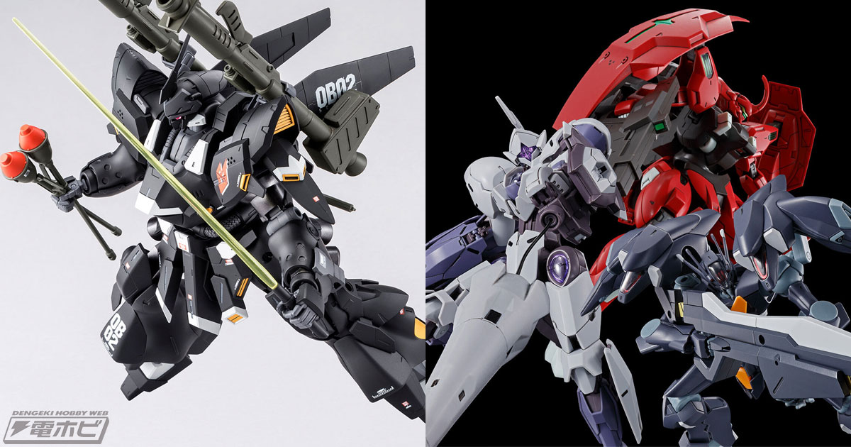 ケンプファーをベースに機体を大幅に強化！ガンプラ「MG ケンプファー・シュヴェーア」が3次受注！「HG 機動戦士ガンダム 水星の魔女  MS拡張パーツセット1」も再登場 | 電撃ホビーウェブ