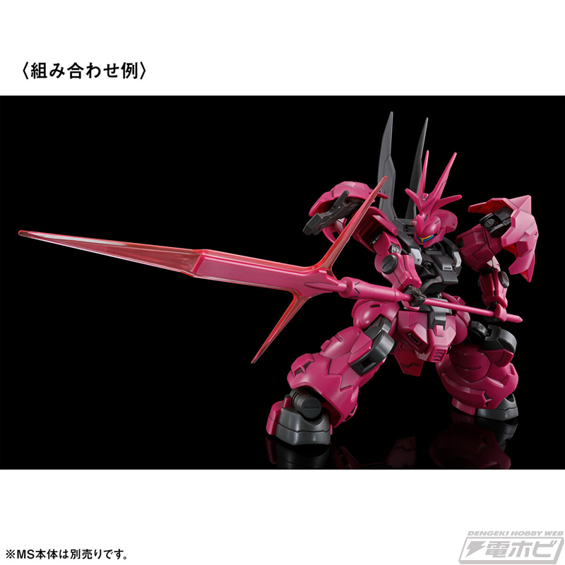 ダリルバルデ、ファラクト、ミカエリスの各種新武装を再現！ガンプラ「HG 機動戦士ガンダム 水星の魔女 MS拡張パーツセット1」が登場！ |  電撃ホビーウェブ