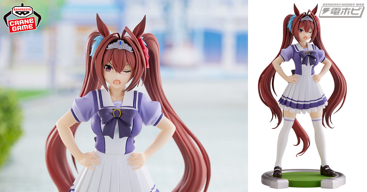 ウマ娘 プリティーダービー』から「ダイワスカーレット」がプライズフィギュア化！トレセン学園制服姿で登場!! | 電撃ホビーウェブ