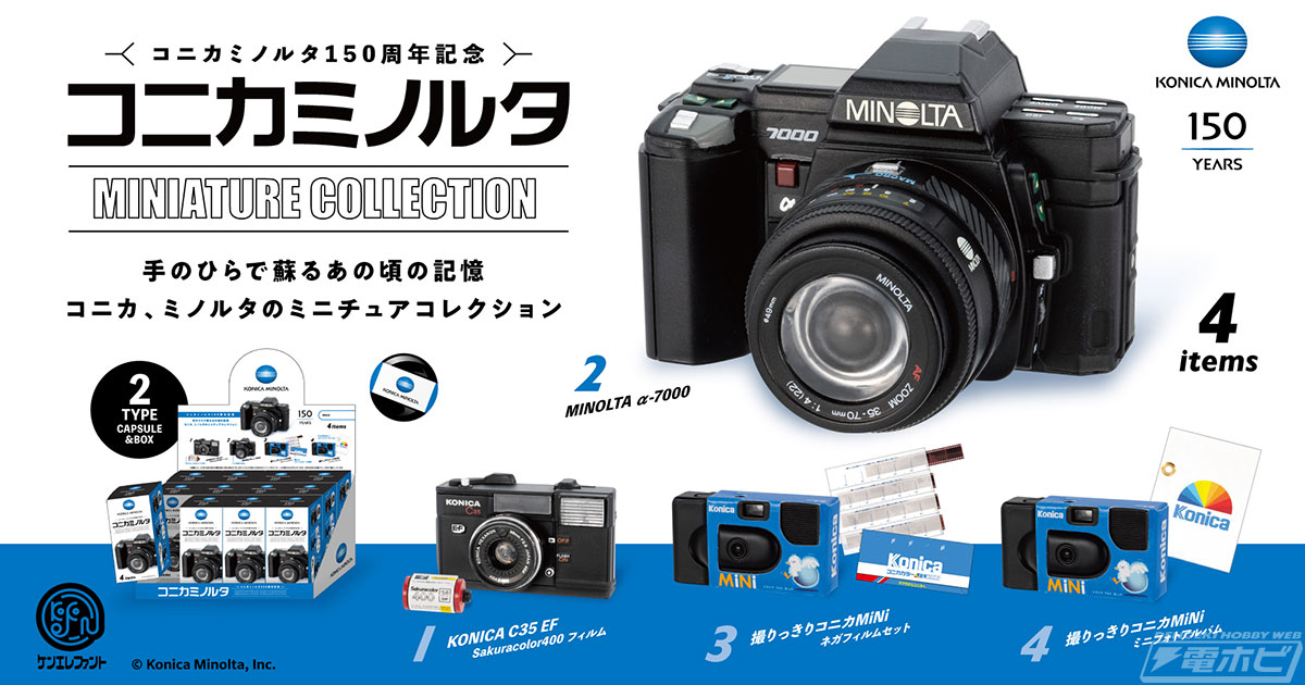 実写済み】MINOLTA AF-C フィルムコンパクトカメラ たのしい