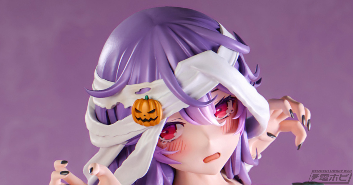 肉感少女』ハロウィンに現れたミイラ娘・らいみが集団愛撫仕様でフィギュア化！1/6スケール版＆1/4スケール版が同時展開！ | 電撃ホビーウェブ