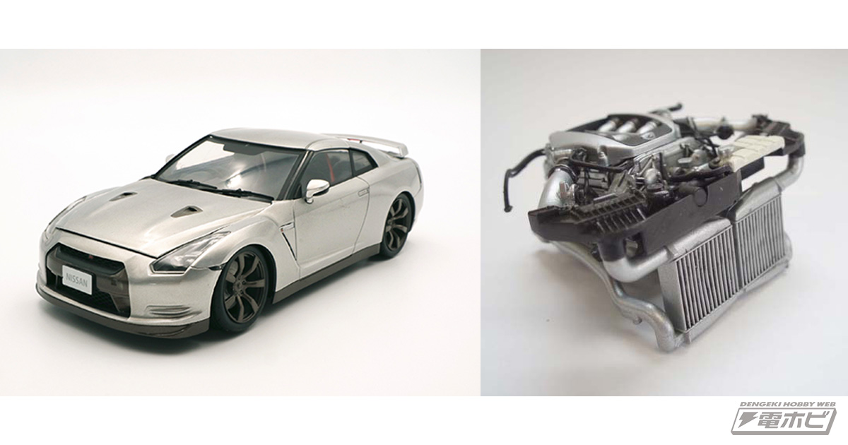 NISSAN GT-R」がフジミ模型の「1/24インチアップシリーズ」にパッケージをリニューアルされて再登場！エンジン付きバージョンも同時発売!! |  電撃ホビーウェブ