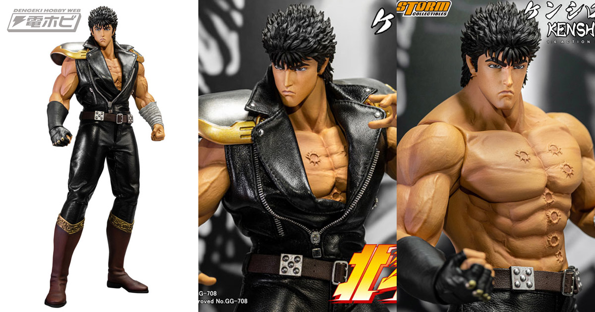 北斗の拳』ケンシロウが原氏監修のもとアクションフィギュア化！ジャケットとパンツは羊革を使用！あみあみで仮予約受付中!! | 電撃ホビーウェブ