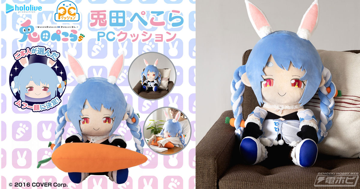 ぬいぐるみ 販売 型 pc クッション