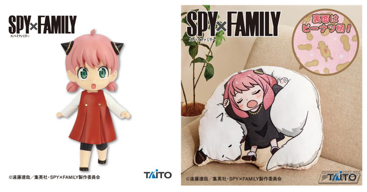 TVアニメ『SPY×FAMILY』より、アーニャの可愛さがあふれるアイテムが続々展開！フィギュアや裏面のピーナッツ柄にも注目のだきぐるみがタイトーのプライズから登場  | 電撃ホビーウェブ