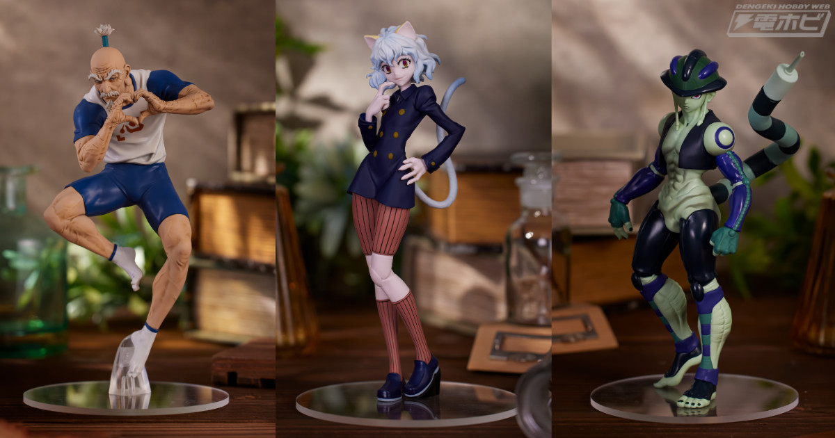 HUNTER×HUNTER』ネテロ、ネフェルピトー、メルエムがPOP UP PARADEシリーズでフィギュア化！作中での印象的な姿を外見、動きまで再現！  | 電撃ホビーウェブ