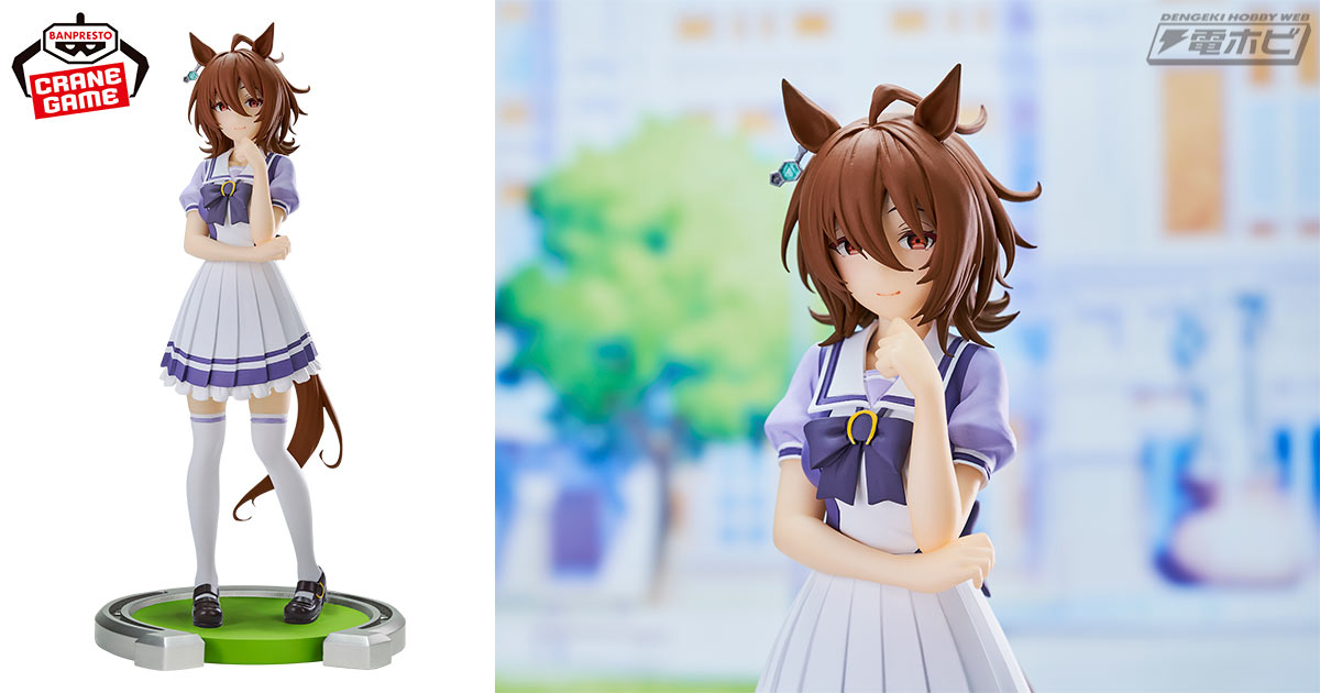 ウマ娘 プリティーダービー』から「アグネスタキオン」がプライズフィギュア化！トレセン学園制服姿で登場!! | 電撃ホビーウェブ