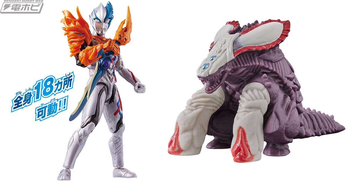 ウルトラマンブレーザーの新たな姿・ファードランアーマーの「ウルトラアクションフィギュア」が登場！ブルードゲバルガとの対決をテーマにした大決戦セットや「 ウルトラ怪獣シリーズ」からはザンギルとズグガンも！ | 電撃ホビーウェブ