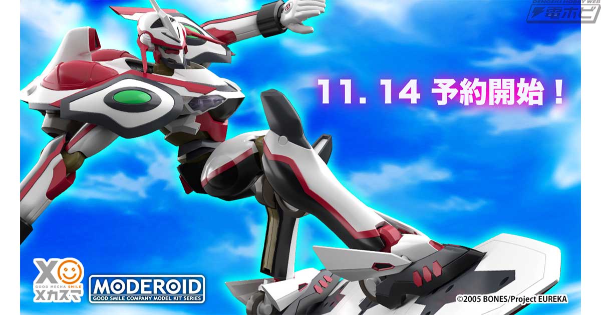 交響詩篇エウレカセブン』ニルヴァーシュ type ZEROがプラモデル「MODEROID」に登場！11月14日（火）12時から予約開始！ |  電撃ホビーウェブ