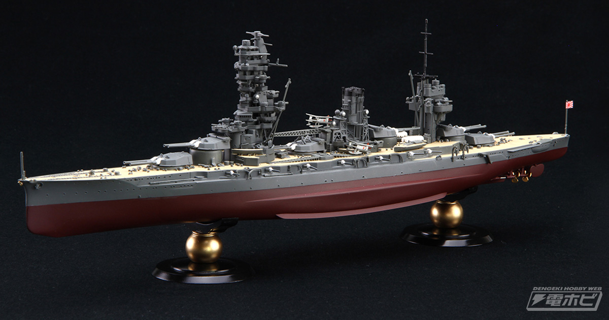 フジミ模型「1/700 帝国海軍シリーズ」より、戦艦「扶桑」が年次選択式にアップグレードされて再出撃！第二次改装後の昭和10年か、逐次改良が進んだ13年の姿を選んで製作可能！  | 電撃ホビーウェブ