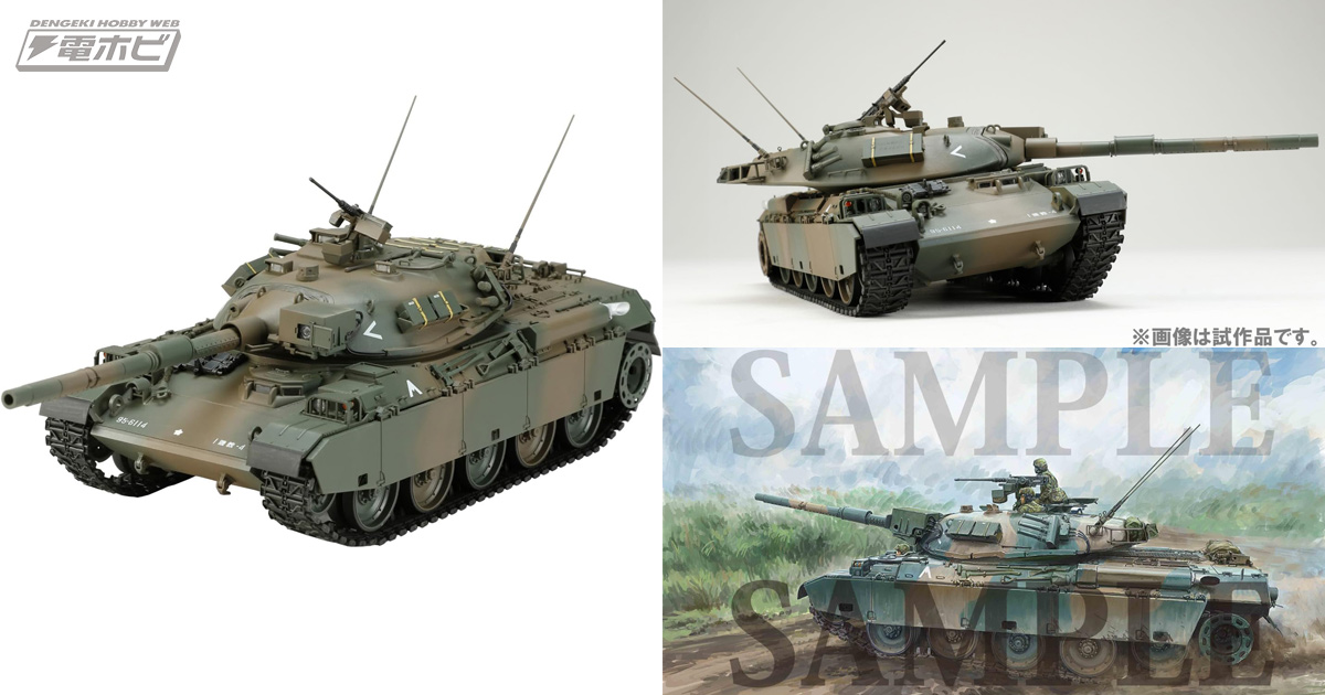 74式戦車 サイドスカート 販売