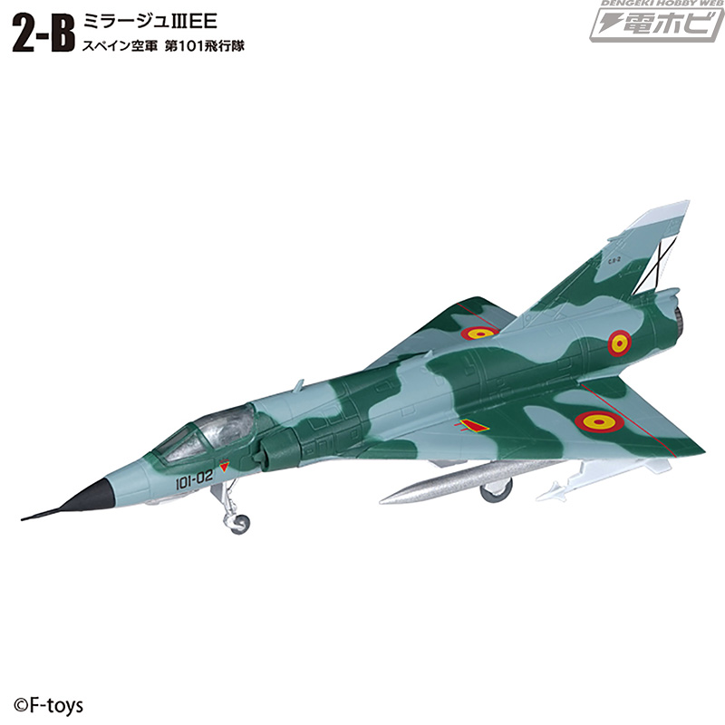 半完成1/144スケール航空機キットの食玩「ウイングキットコレクションVS」シリーズ第18弾！「F-5E  タイガーII」と「ミラージュIII」が全9種＋シークレット1種で登場！ | 電撃ホビーウェブ