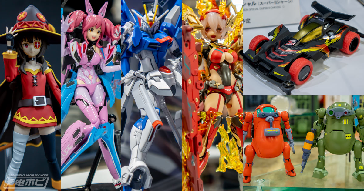 ライジングフリーダムやデストロイなどのガンプラ多数登場！『メガミデバイス』皇巫 スサノヲ 紅蓮や『このすば』めぐみんなどの美少女プラモデルも展示【2023秋  宮沢模型展示会 速報レポート】プラモデル編 | 電撃ホビーウェブ