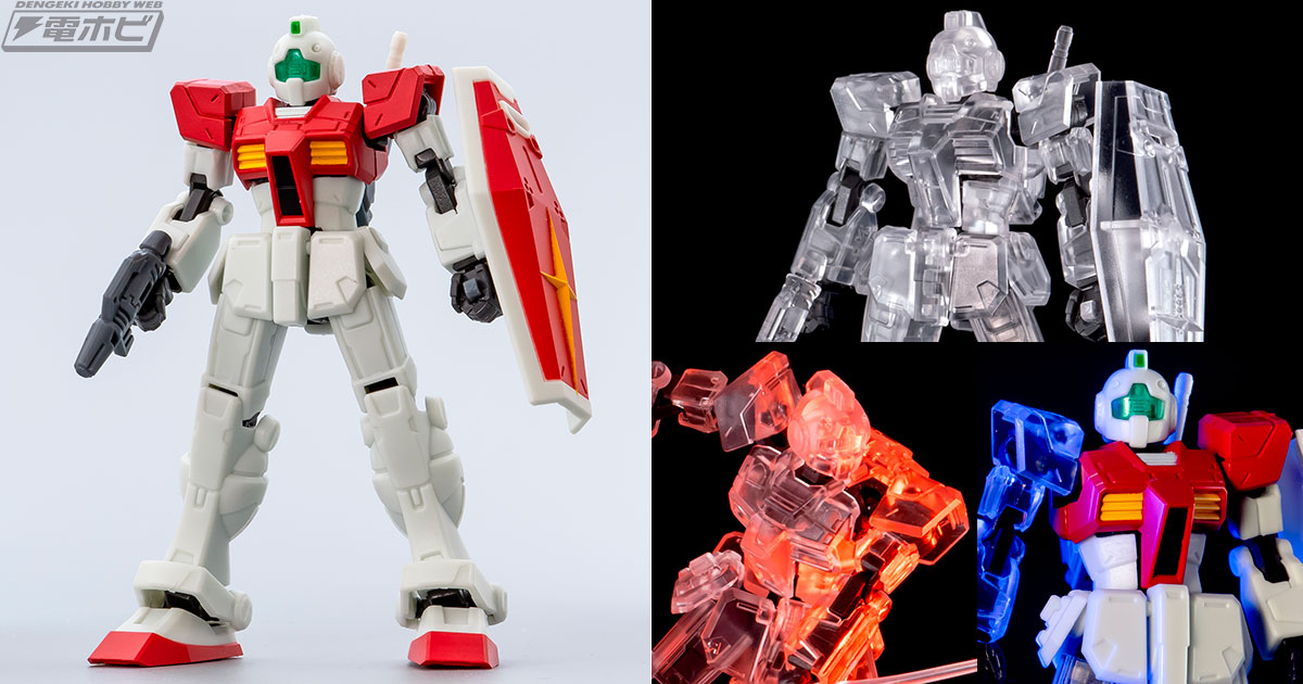 カプセルアクション最新作は『機動戦士ガンダム』より、地球連邦の量産型MSジムが登場！第1弾のガンダムを踏襲したその構造はスマートかつヒロイック。今回は製品サンプルでその魅力をレビュー！  | 電撃ホビーウェブ