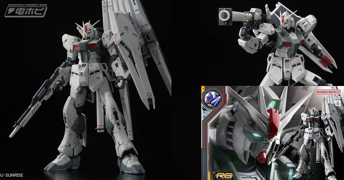 ガンプラ「RG νガンダム（ファーストロットカラーVer.）」がGUNDAM  SIDE-Fにて12月22日（金）に発売！成形色は運用テストが行われたというグレーのカラーリングに変更！ | 電撃ホビーウェブ