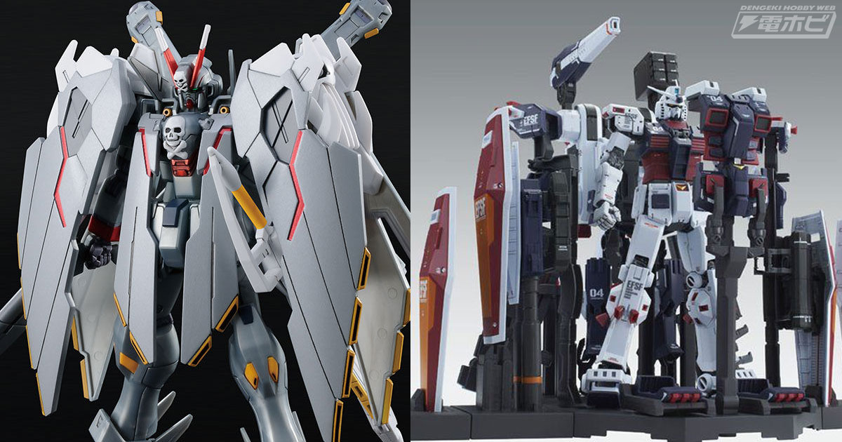 ガンプラ「HG クロスボーン・ガンダムX-0フルクロス」や「HG アクア・ハンブラビII（A.O.Z RE-BOOT版）」が再登場！「MG ガンダムサンドロックEW（アーマディロ装備）」なども！  | 電撃ホビーウェブ