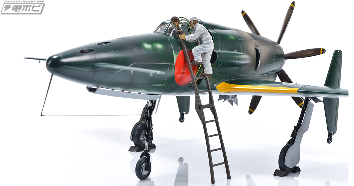 出撃前の緊張感あふれる情景を再現！ボークス・造形村より1/32スケール「SWS 震電対応 出撃準備セット」が登場!!1/48スケール「SWS 震電」プラモデルも待望の再販！  | 電撃ホビーウェブ