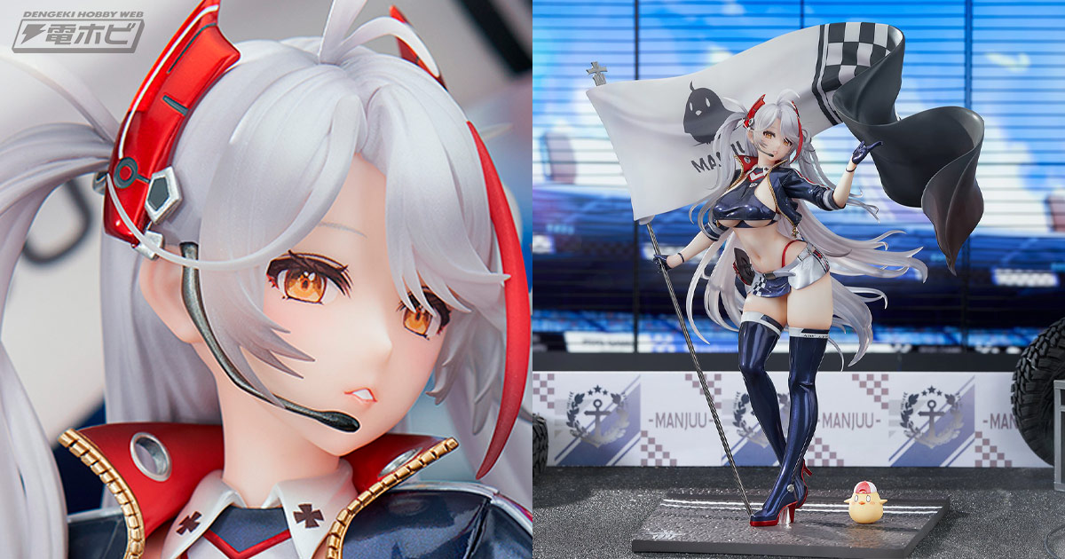 大胆に露出された柔肌、セクシーなレースクイーン衣装が魅力的！『アズールレーン』プリンツ・オイゲンのフィギュア彩色見本が公開！ | 電撃ホビーウェブ