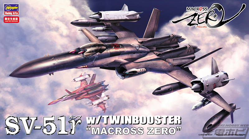 2024年1～2月に再販されるハセガワ製「マクロス」キットを公開！『マクロス ゼロ』『マクロスF』そしてオリジナル設定機の3アイテムが再出撃!! |  電撃ホビーウェブ