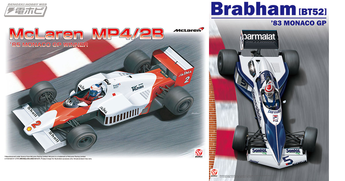 80年代のF1ファン注目！1985年の「マクラーレンMP4/2B」と1983年の「ブラバム BT52」をプラッツ/BEEMAXが1/20スケールでキット化！各専用ディテールアップパーツも同時発売!!  | 電撃ホビーウェブ