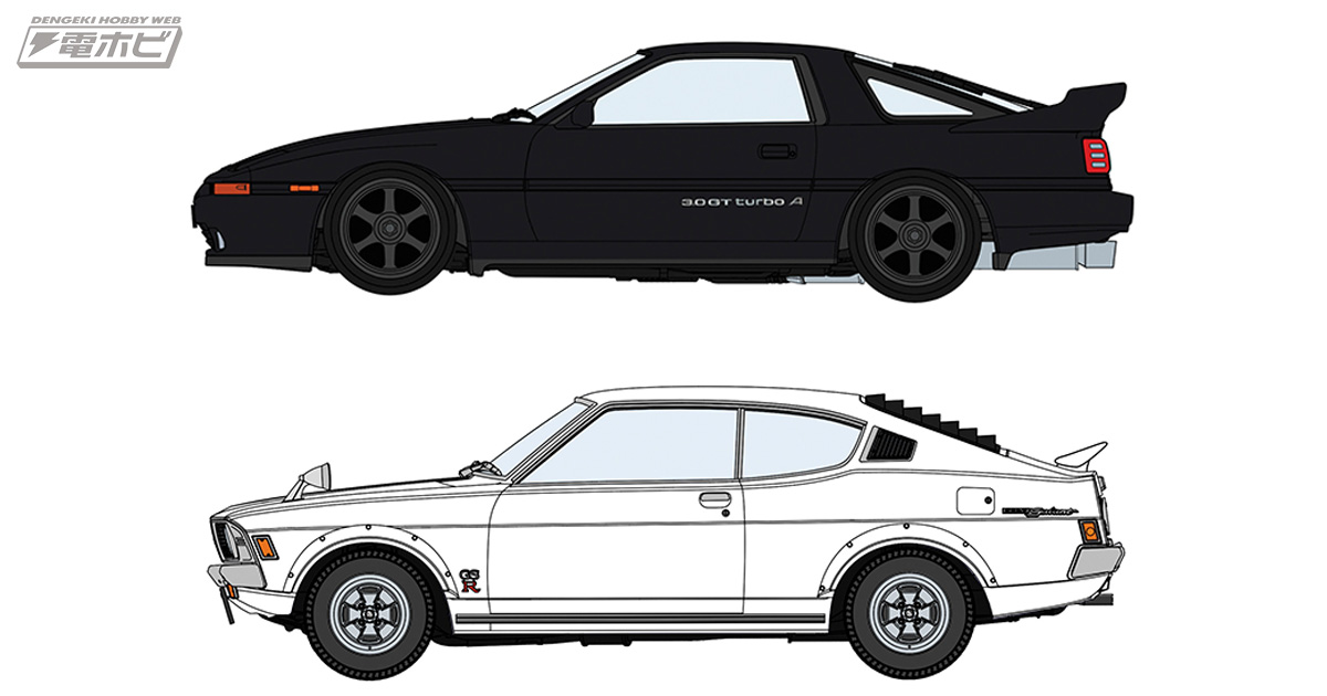 トヨタ スープラ A703.0GTターボA」と「三菱 ギャラン GTO 2000GSR」の1/24キットがハセガワから新発売！3Dプリントパーツを追加した特別仕様でカスタムバージョンを再現!!  | 電撃ホビーウェブ