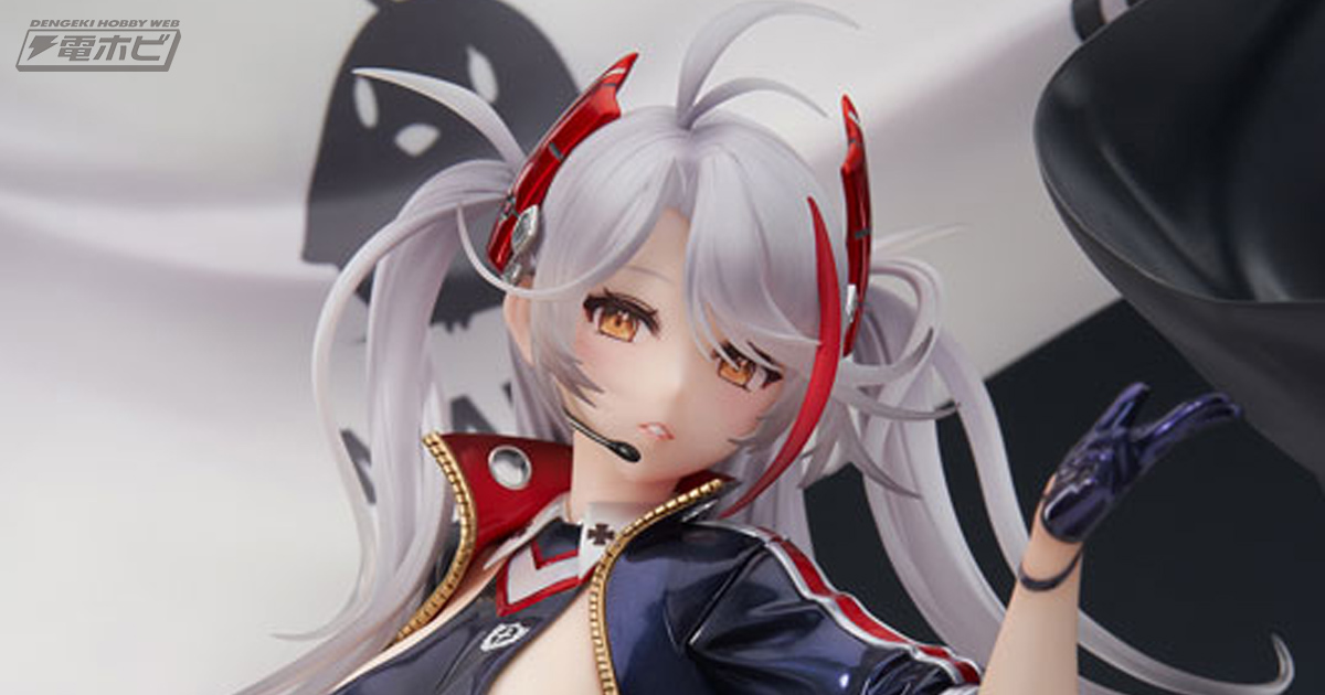 露わな下乳に釘付け！『アズールレーン』プリンツ・オイゲンがレースクイーン衣装でフィギュア化！あみあみで仮予約受付中!! | 電撃ホビーウェブ