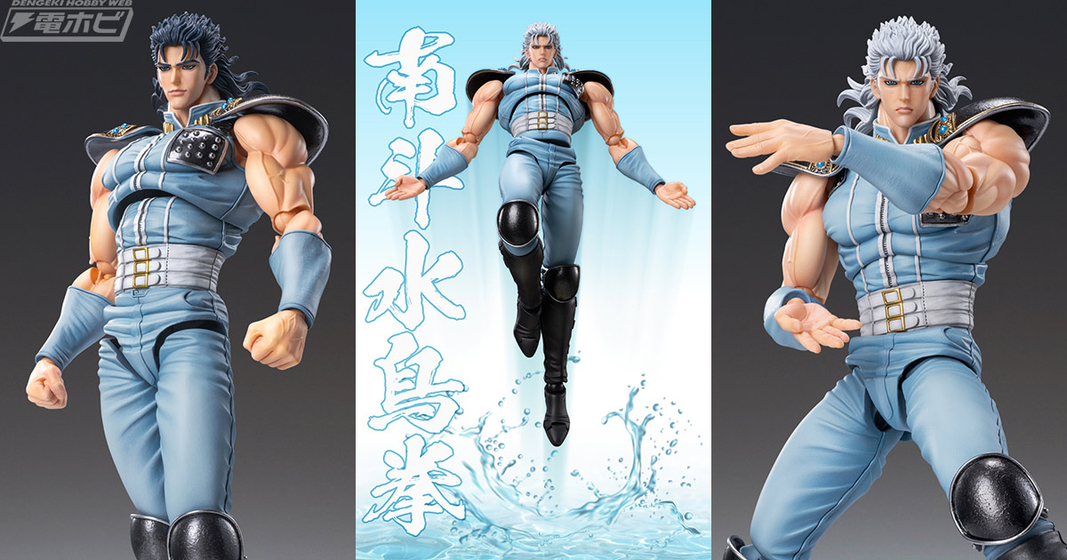 北斗の拳』南斗水鳥拳伝承者・レイが超像可動シリーズでフィギュア化！秘孔「心霊台」を突かれた後の白髪姿も再現可能！ | 電撃ホビーウェブ