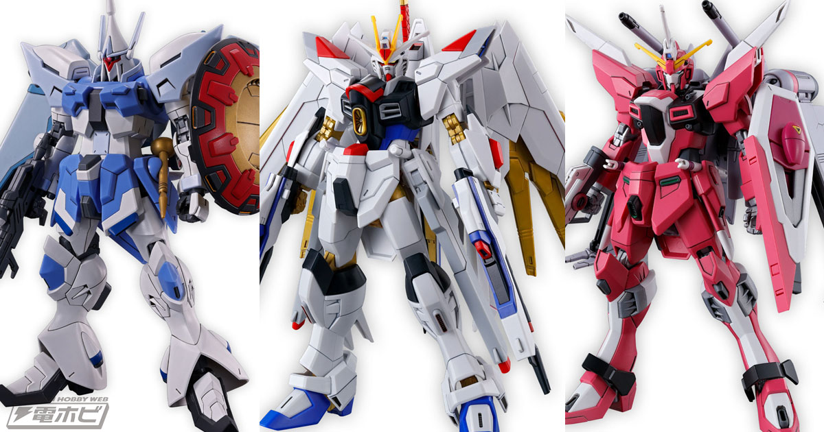 ガンプラ「HG マイティーストライクフリーダムガンダム」と「HG インフィニットジャスティスガンダム弐式」が発売決定！「HG  ギャンシュトローム（アグネス・ギーベンラート機）」も！ | 電撃ホビーウェブ