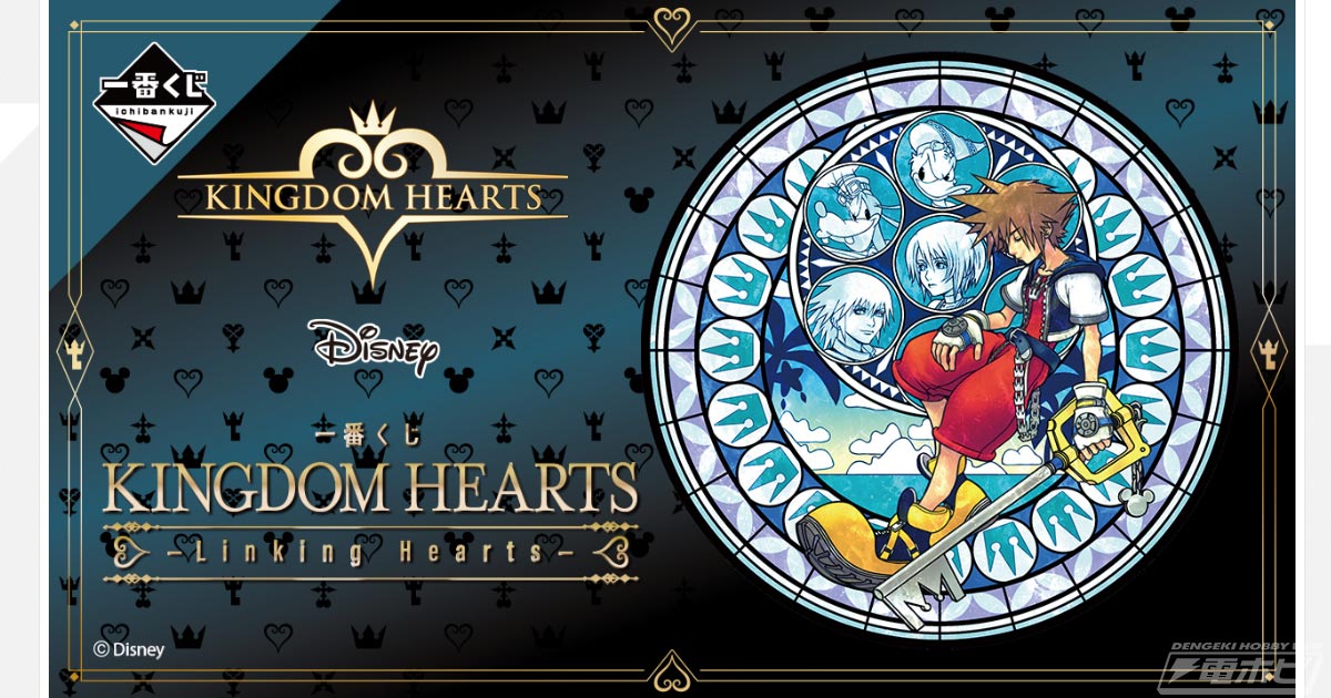 一番くじ KINGDOM HEARTS」新作が5月下旬発売！ソラのスタチューが当たる！ラストワン賞は「ロクサス スタチュー」 | 電撃ホビーウェブ