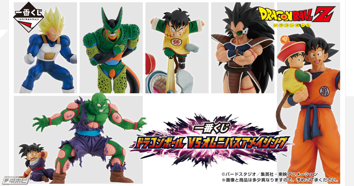 ピッコロと悟飯の名シーンをフィギュア化！「一番くじ ドラゴンボール」新作が5月下旬発売！悟空やラディッツ、ベジータ、セル（第二形態）も |  電撃ホビーウェブ