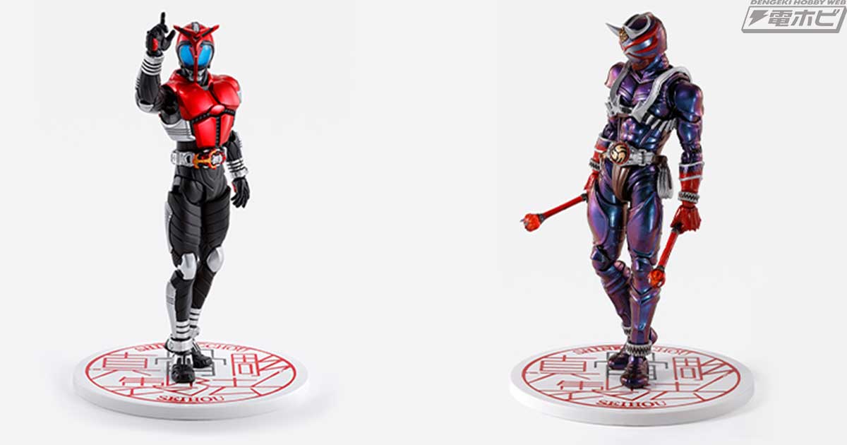 S.H.Figuarts（真骨彫製法） 仮面ライダーカブト、仮面ライダー響鬼が「真骨彫製法 10th Anniversary  Ver.」となって再登場！「真骨彫製法10周年記念展」開催記念商品として販売決定！ | 電撃ホビーウェブ