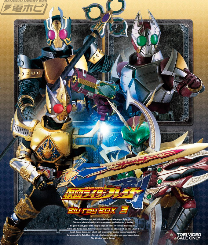 劇場版 仮面ライダー剣 MISSING ACE』コンプリートBlu-rayが発売決定！Blu-ray では劇場公開版とディレクターズカット版の2パターンを収録＆15分以上の未公開シーンが追加されたディレクターズカット版は初のBlu-ray化！ |  電撃ホビーウェブ