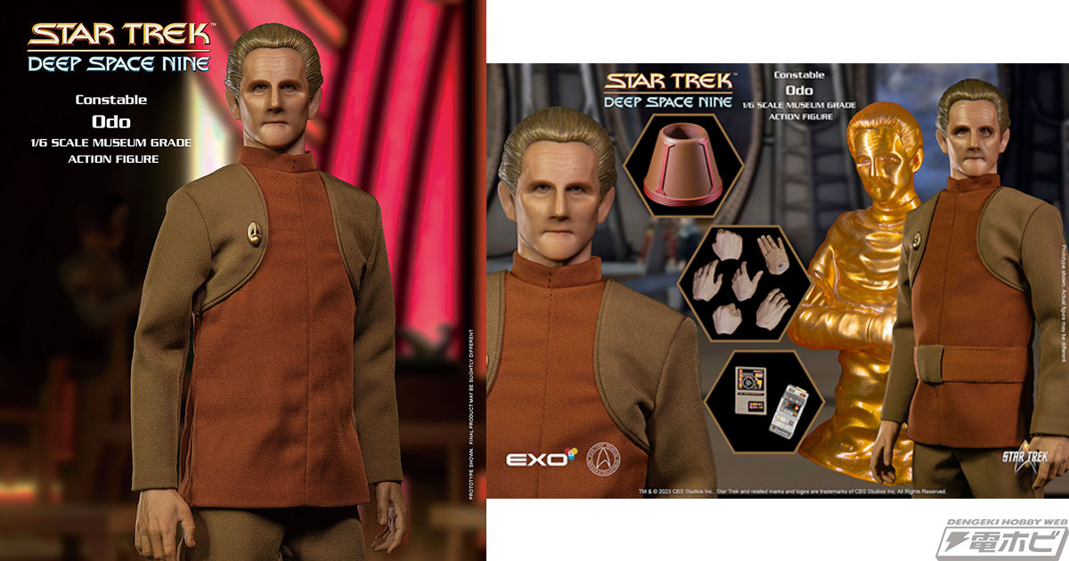 スタートレック：ディープ・スペース・ナイン』から、DS9の保安主任「オドー」がEXO-6のリアルアクションフィギュアに仲間入り!! | 電撃ホビーウェブ