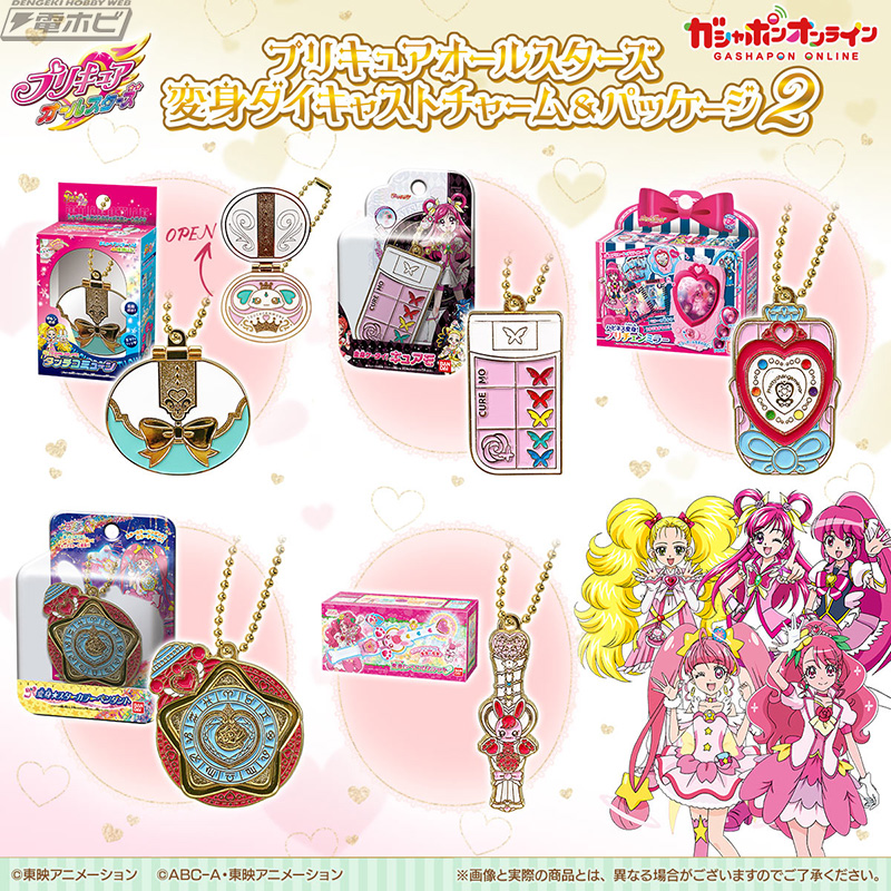 歴代「プリキュア」の変身アイテムと玩具パッケージがセットになったガシャポンの第2弾が登場！タッチコミューンや変身ケータイ！キュアモなどを収録！ |  電撃ホビーウェブ