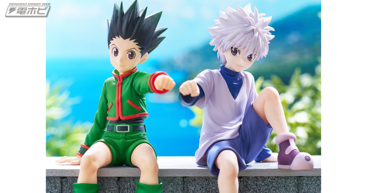 HUNTER×HUNTER』ゴンとキルアがフリューの「ぬーどるストッパーフィギュア」からプライズ化決定！2024年5月に登場予定！ | 電撃ホビーウェブ