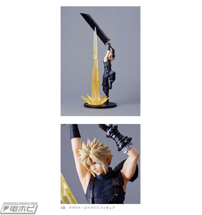 ローソンなどで『FF7 リバース』の新作くじが3月2日（土）より順次発売！リアルフィギュアのほか、ローポリゴン風フィギュアもラインナップ！ |  電撃ホビーウェブ