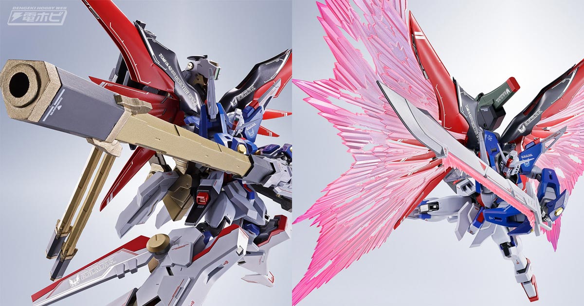 SEED FREEDOM』デスティニーガンダムSpecIIがMETAL ROBOT魂 でフィギュア化！単機形態と合体形態に変形が可能な「ゼウスシルエット」、「光の翼＆エフェクトセット」も！ | 電撃ホビーウェブ