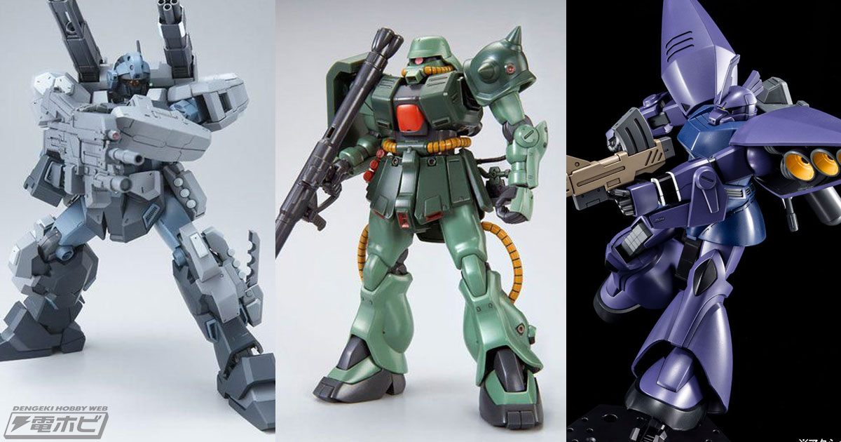 MG ジェスタ・キャノン」や「HG ザクII改 Bタイプ（ユニコーンVer.）」、「HG  リゲルグ（ユニコーンVer.）」など『ガンダムUC』関連ガンプラが再登場！ | 電撃ホビーウェブ