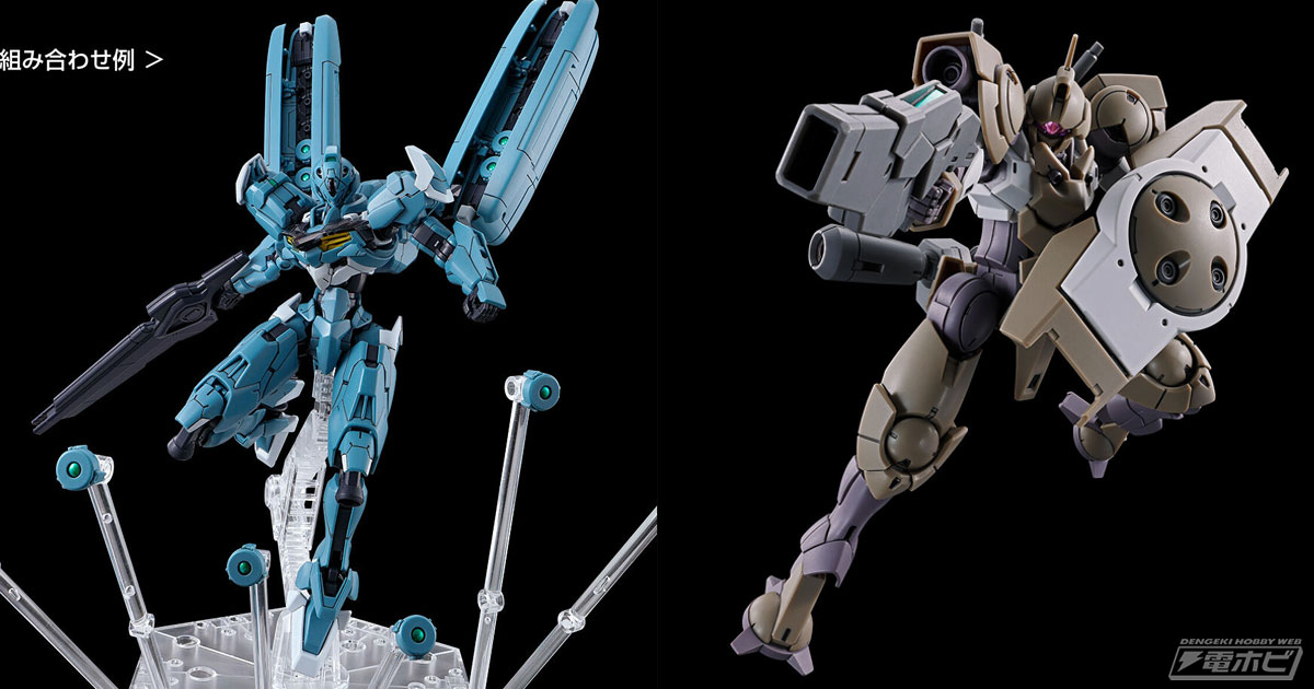 一部外装や武装類は新規造形！『水星の魔女』ガンプラ「HG ガンダムルブリス量産試作モデル」の詳細公開！頭部とバックパックを新規造形で再現した「HG  ハイングラ」も | 電撃ホビーウェブ