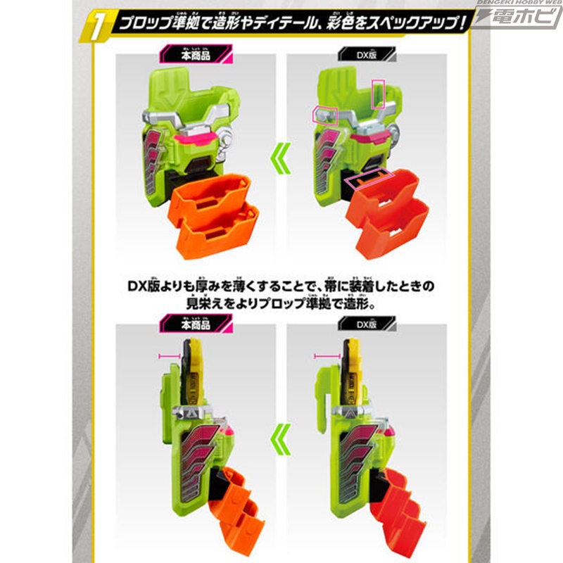 仮面ライダーエグゼイド』より「DXゲーマドライバー」用のハイスペックベルト帯＆キメワザスロットホルダーが登場！「DXマイティブラザーズXXガシャット」など5アイテムのSUPER  BEST版もプレバンで予約開始！ | 電撃ホビーウェブ