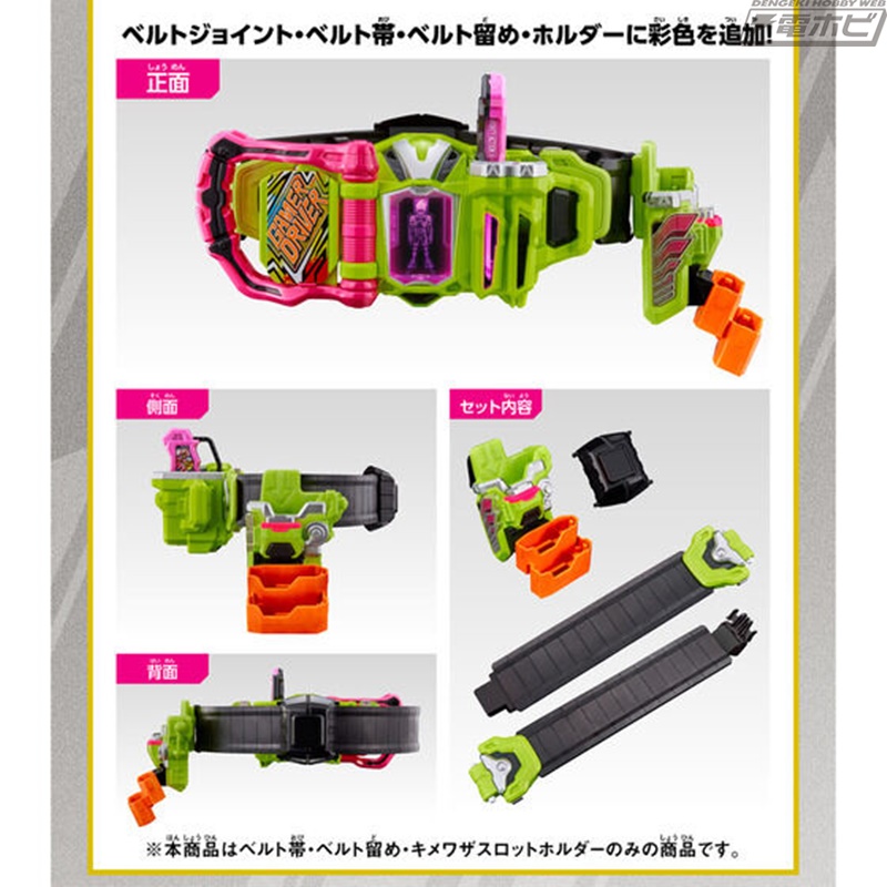 仮面ライダーエグゼイド』より「DXゲーマドライバー」用のハイスペックベルト帯＆キメワザスロットホルダーが登場！「DXマイティブラザーズXXガシャット」など5アイテムのSUPER  BEST版もプレバンで予約開始！ | 電撃ホビーウェブ