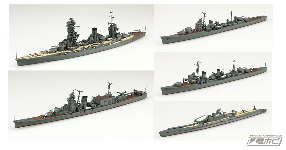 700 駆逐艦 販売 ベストキット