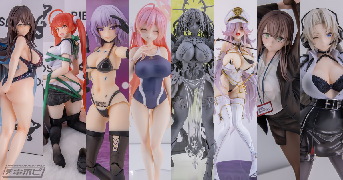 セクシー・キュート・クールな美少女フィギュアが大量展示！『ブルアカ』『アズレン』『アークナイツ』『ドルフロ』などのフィギュアも公開！【ワンフェス2024冬速報レポート】あみあみホビーキャンプ  | 電撃ホビーウェブ