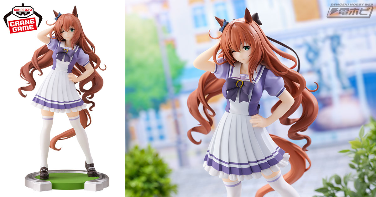 ウマ娘 プリティーダービー』から「マルゼンスキー」がプライズフィギュア化！トレセン学園制服姿で登場!! | 電撃ホビーウェブ