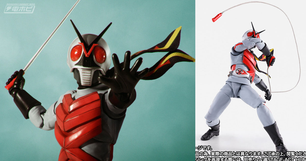 仮面ライダーXがS.H.Figuarts（真骨彫製法）でアクションフィギュア 化！ライドルはライドルホイップ、ライドルスティック、ロングポール、ライドロープの全4形態に変形したものが付属！ | 電撃ホビーウェブ