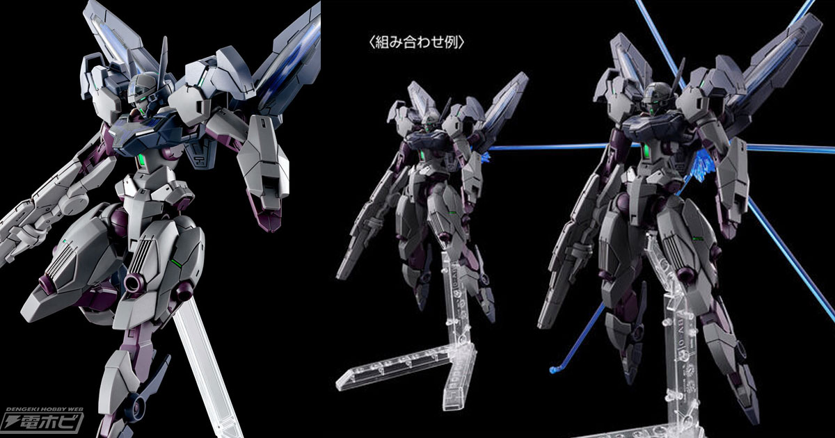 機動戦士ガンダム 水星の魔女』ガンドノードが完全新規造形でHGガンプラ化！武装が新規造形で付属！データストーム空間を再現するエフェクトパーツも |  電撃ホビーウェブ