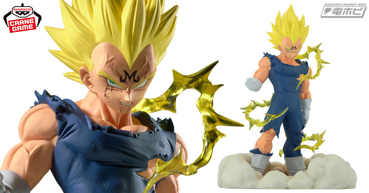 ドラゴンボール』の名場面を再現する「History Box」にて、「魔人ベジータ」がプライズフィギュア化！エフェクトパーツとベースで緊張感みなぎるシーンを再現!!  | 電撃ホビーウェブ